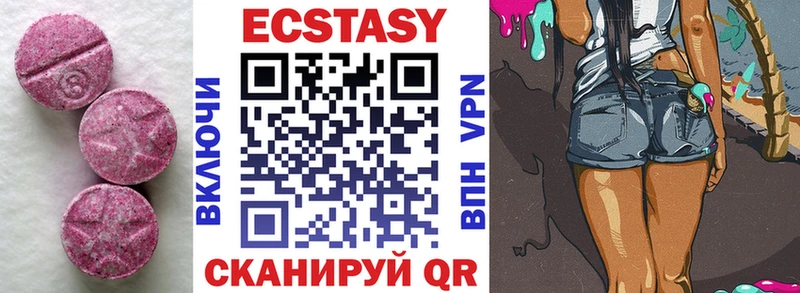 Ecstasy Cube  Купить где  Макушино 