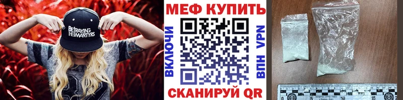 МЕФ кристаллы  Купить  Макушино 